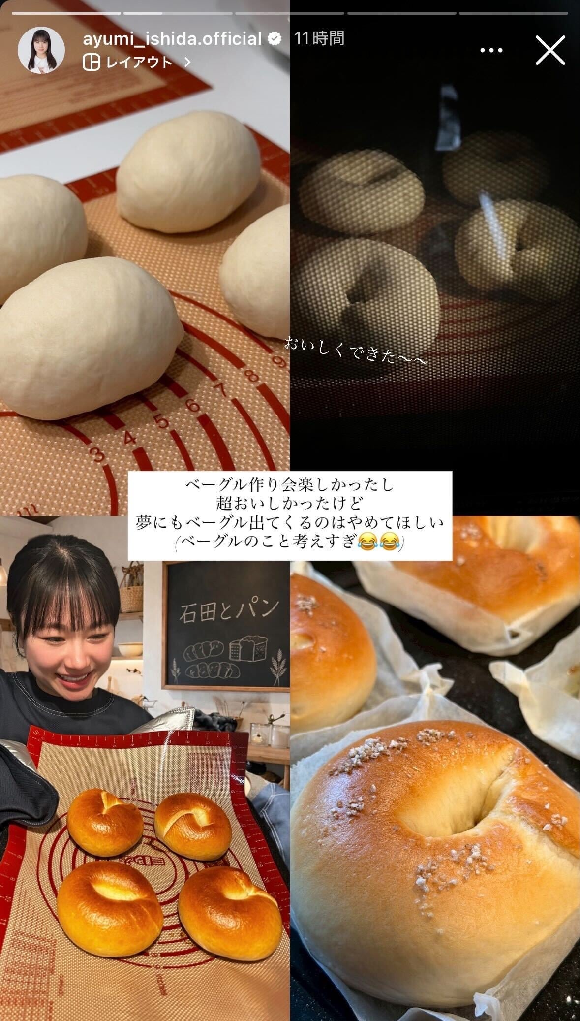 石田亜佑美Instagramより