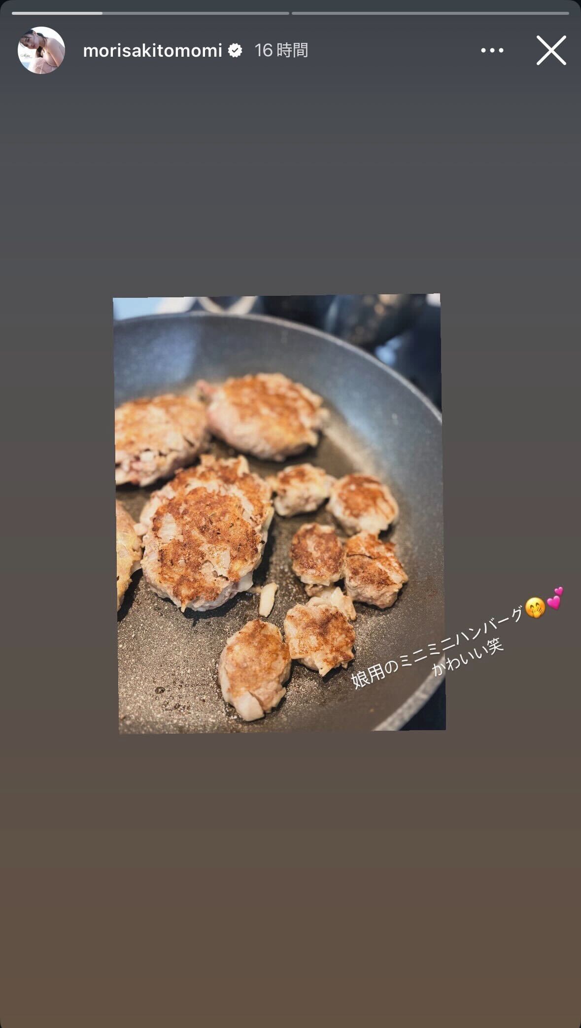 森咲智美Instagramストーリーズより
