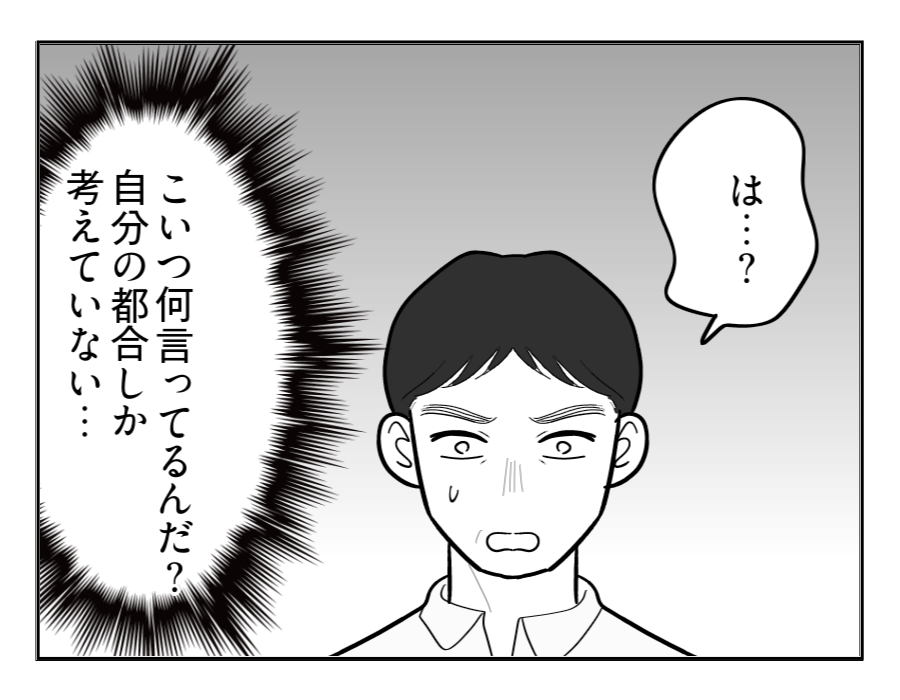 9-3