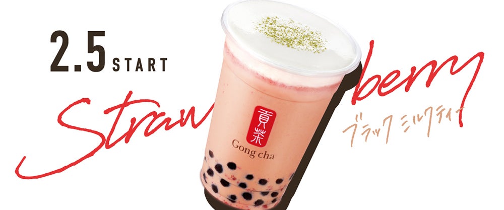 ストロベリー ブラック ミルクティー／画像提供：ゴンチャ ジャパン