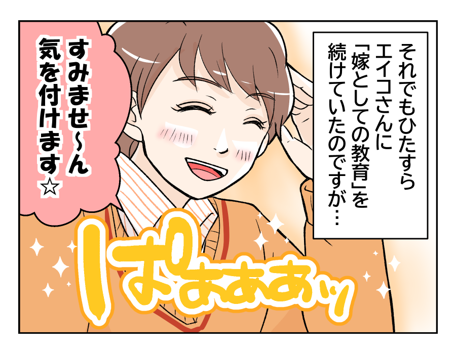 futounayoukyuu_9_1