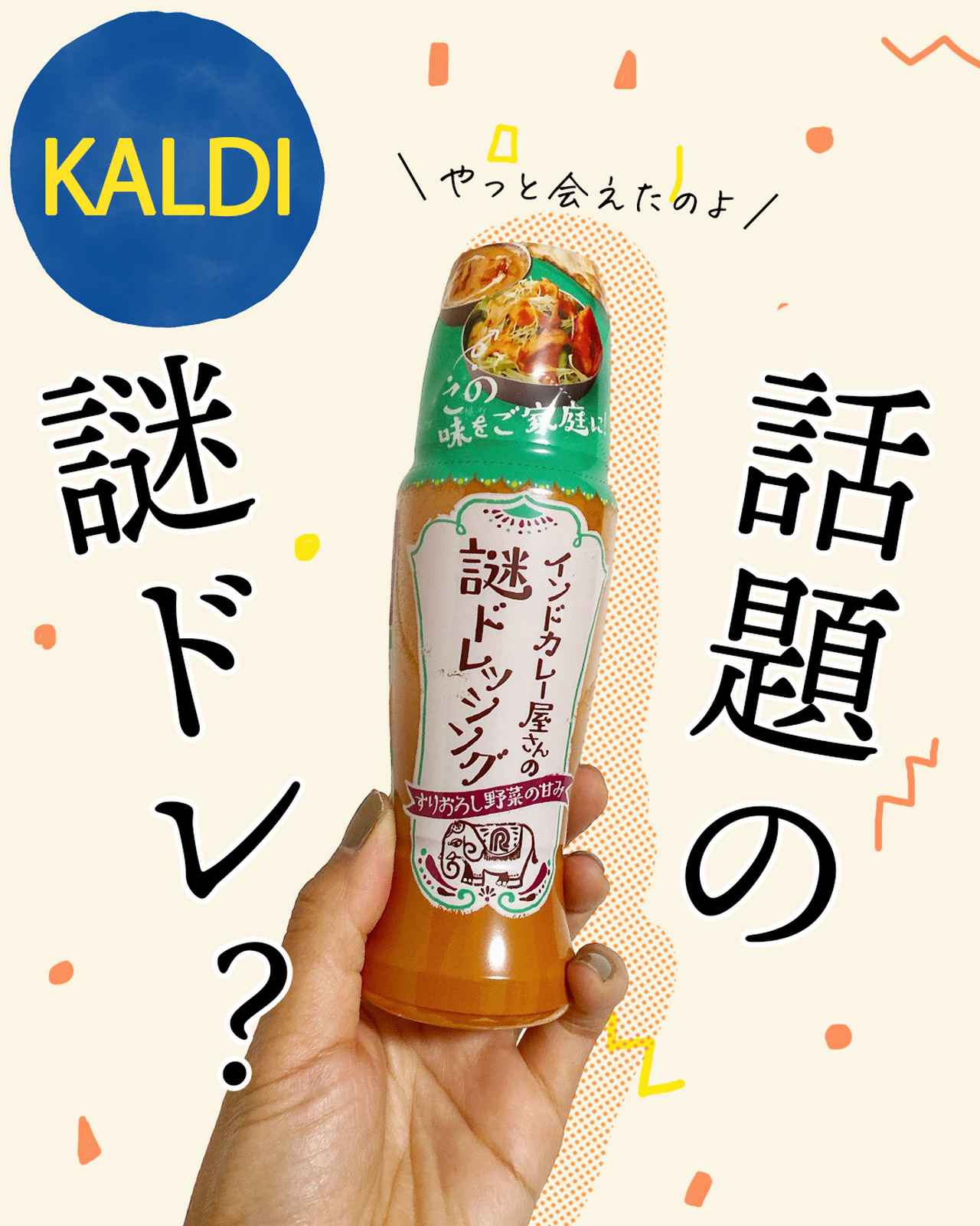 リケン インドカレー屋さんの謎ドレッシング 190ｍｌ×1本 理研ビタミン 北海道・四国・九州行きは追加送料220円かかります。kencon