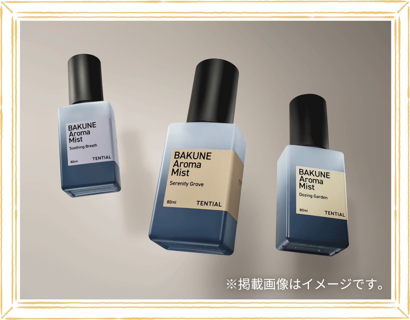 A賞:TENTIAL BAKUNE Aroma Mist(スリープミスト)3種セット(提供素材)