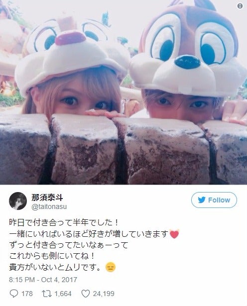 「Popteen」なちょす＆那須泰斗が交際半年「貴方がいないとムリです」