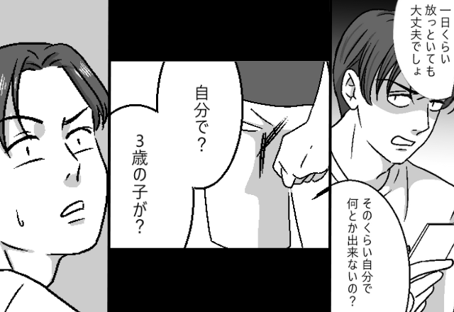 【妻が高熱】3歳の娘に…“自分で”ご飯を用意させる夫！？しかし直後⇒妻の痛烈な言葉に、夫「えっ」