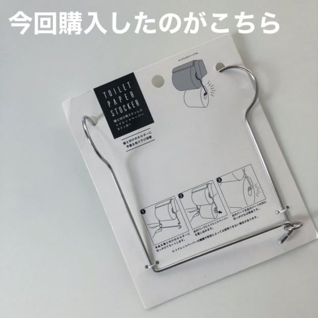 セリアの備え付けトイレットペーパーストッカー全容