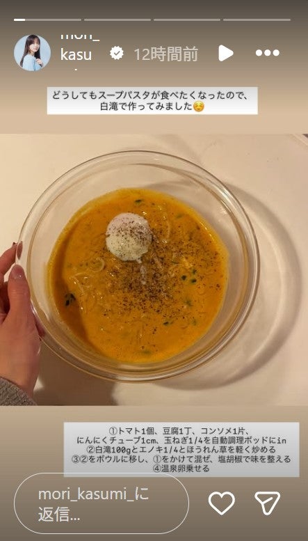 森香澄Instagramより