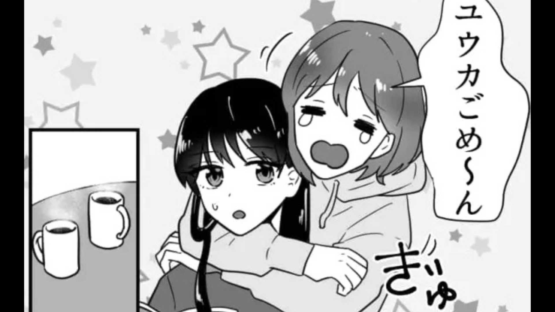 【モラハラ】彼氏とおうちデート♡ とんでもない言動をされて、主人公は大パニック！？