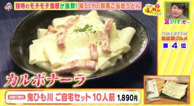 カレーうどんが白い…!?