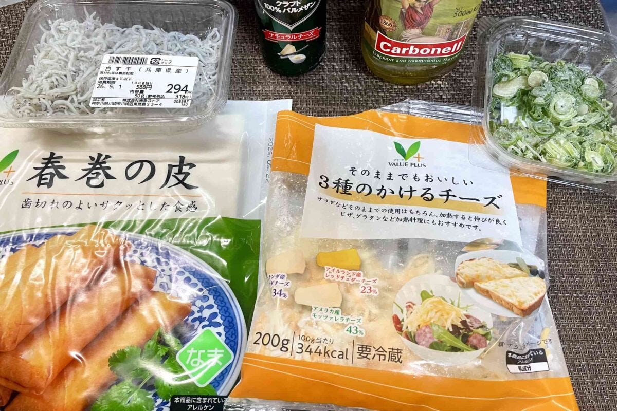 春巻きピザ