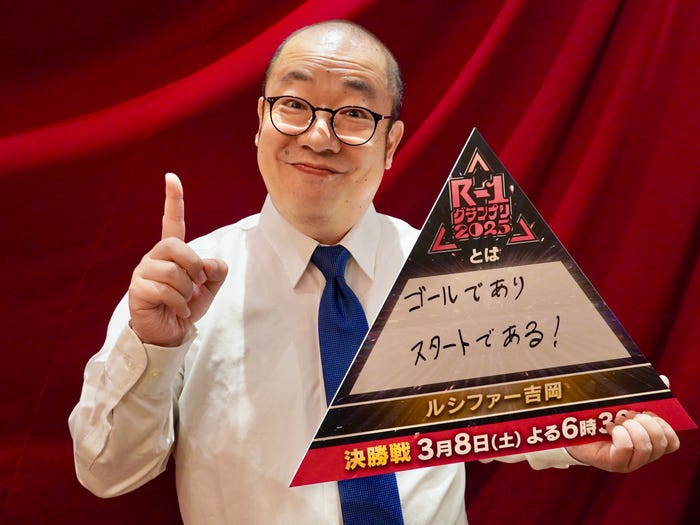 ルシファー吉岡(C)カンテレ・フジテレビ