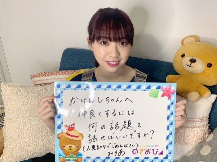 渡辺みり愛 (提供写真)