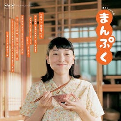 世良(桐谷健太)の裏切り・福子(安藤サクラ)の妊娠に祝福の声!『まんぷく』第7週に反響