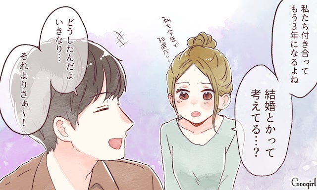 一緒にいても先はない 大好きな彼に見切りをつけた理由4つ モデルプレス