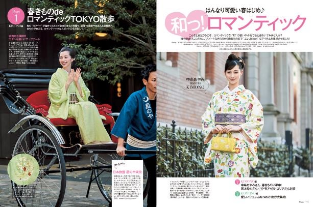 中条あやみ（提供写真）