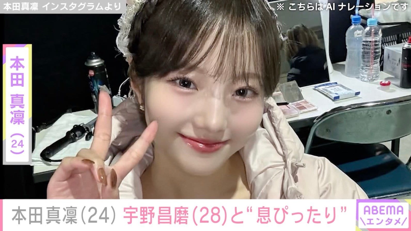 本田真凜、交際中の宇野昌磨と息を合わせる氷上での姿に「マジで王子様と王女様みたい」など絶賛の声