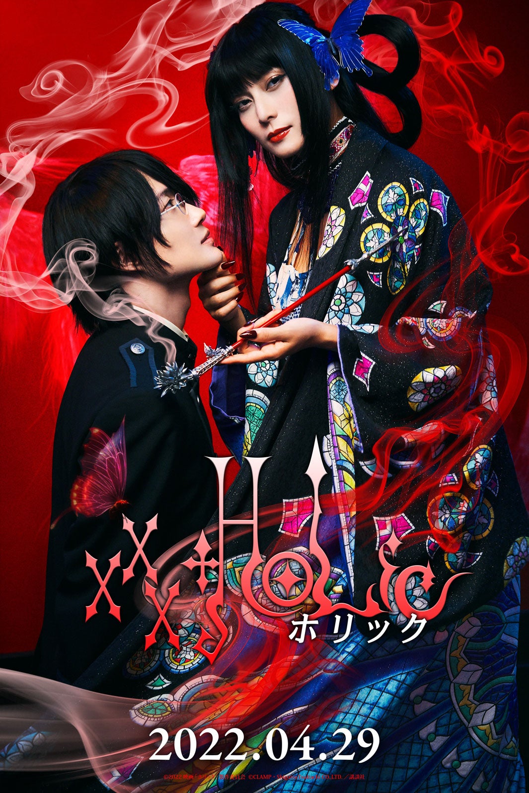 神木隆之介＆柴咲コウW主演×蜷川実花監督で「ホリックxxxHOLiC」実写映画化 究極に妖しく美しいビジュアル解禁