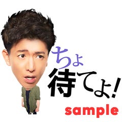 木村拓哉LINEスタンプ/提供写真