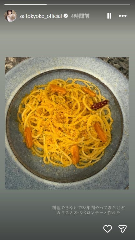 齊藤京子Instagramストーリーズより