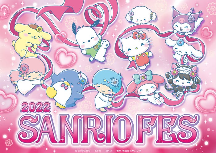 「2022 SANRIO FES」(C)’22 SANRIO S/D・G S/F・G SP-M 著作(株)サンリオ