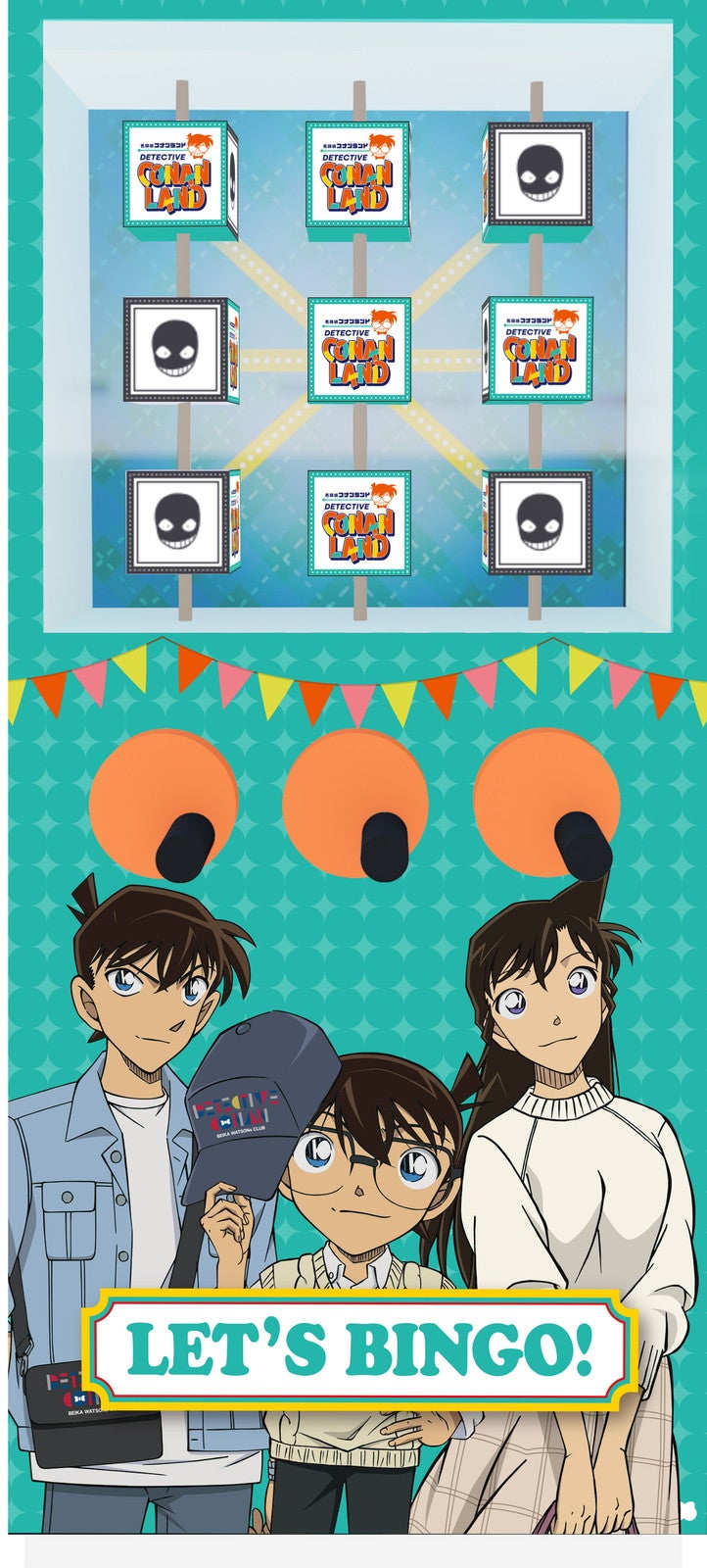 ビンゴチャレンジ（C）青山剛昌／小学館 （C）青山剛昌／小学館・読売テレビ・TMS 1996