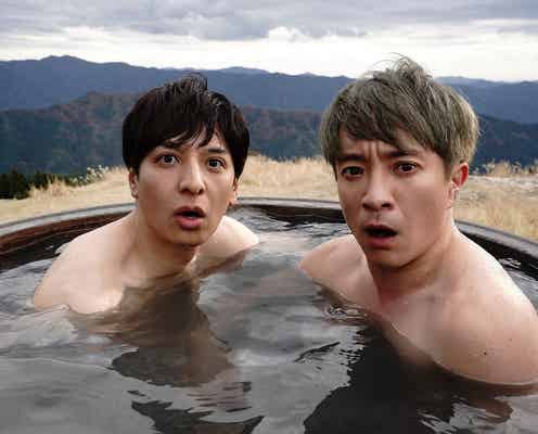 生田斗真&濱田岳、2度目タッグで相思相愛 “いい風呂の日”に兄弟風呂カット解禁<湯道>