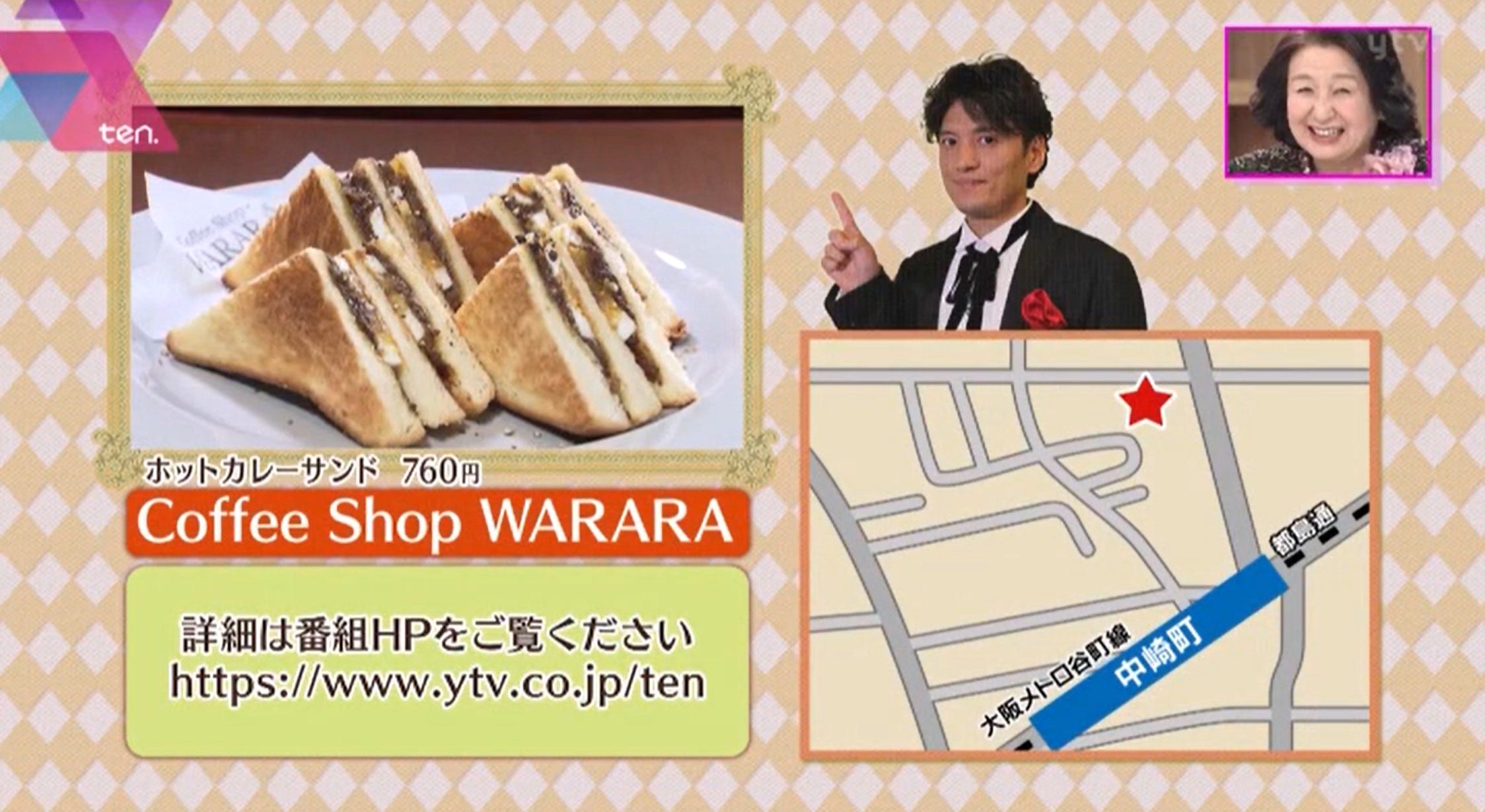 ホットカレーサンド