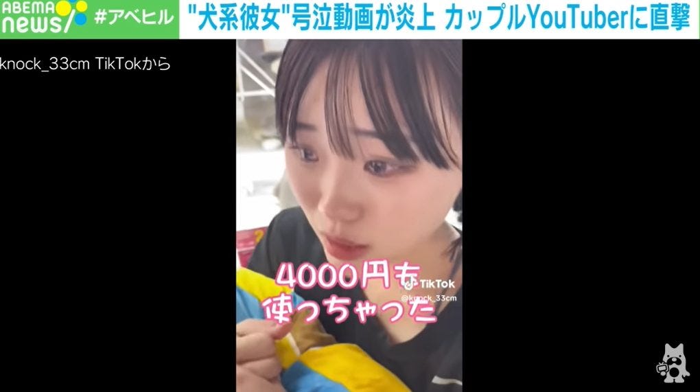 【犬系彼女】のっくの号泣動画が炎上！？癖になるという声も！！【キモい】