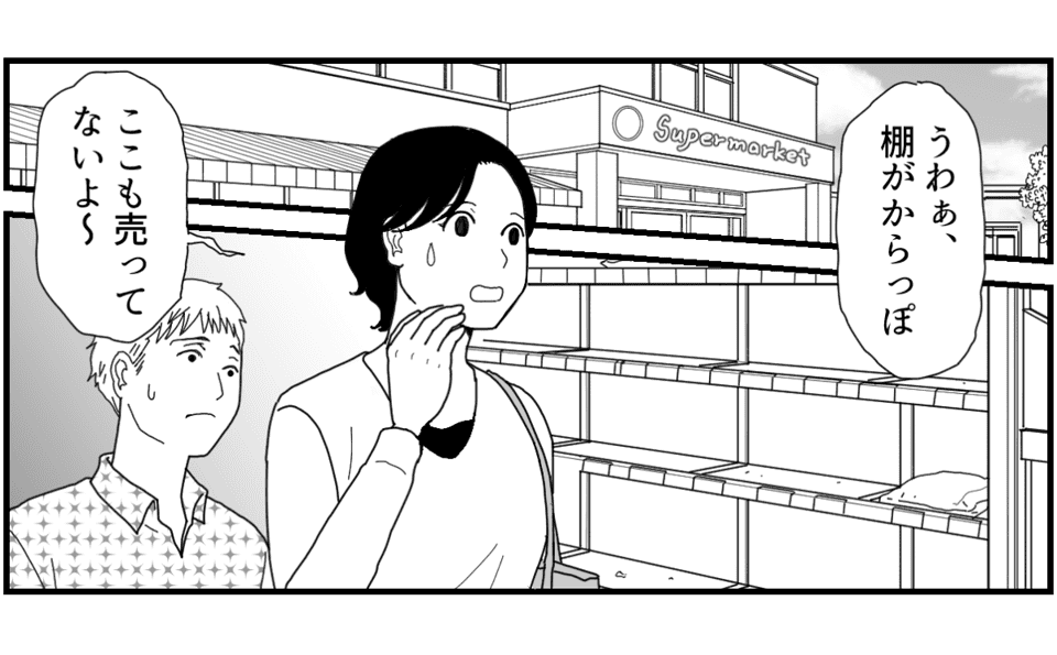 原案・ママスタ 脚本