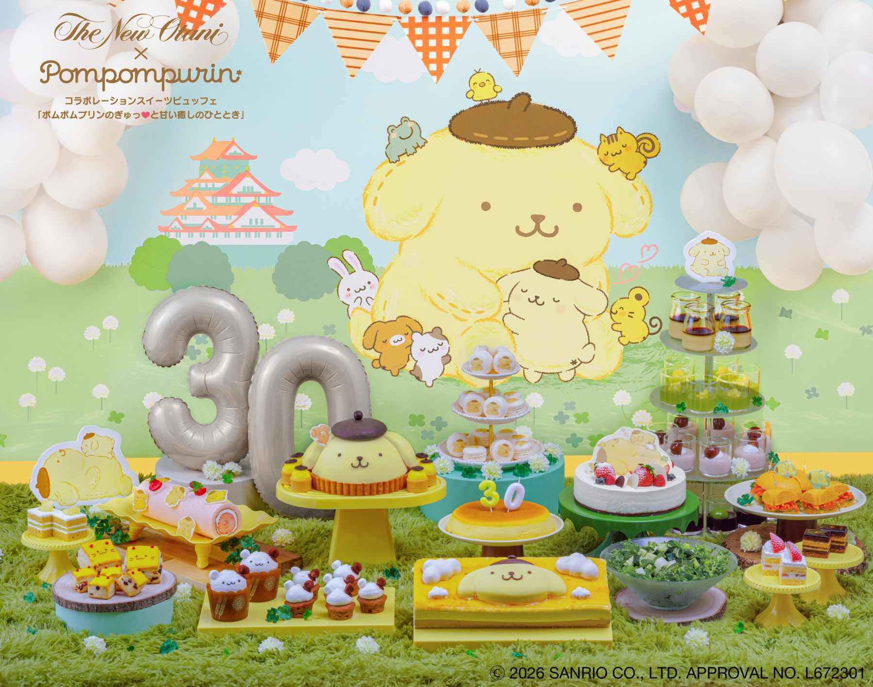 「ポムポムプリン」のスイーツコラボビュッフェが開催！ ホテルニューオータニ大阪で癒しの時間を楽しんで
