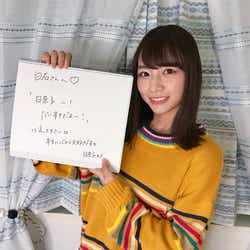 モデルプレス - 乃木坂46北野日奈子、白石麻衣へ“おねだり” 堀未央奈との関係は?