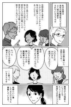 旦那が複数の既婚女性とlineグループを 不倫ではなく相談だけ でも家族としてはモヤモヤ モデルプレス 旦那が複数の既婚女性とlineグループを 不倫ではなく相談だけ でも家族としてはモヤモヤ モデルプレス