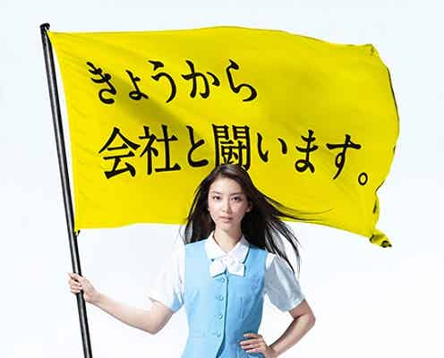 武井咲「ちょっと怖い」 反逆ヒロインに抜擢