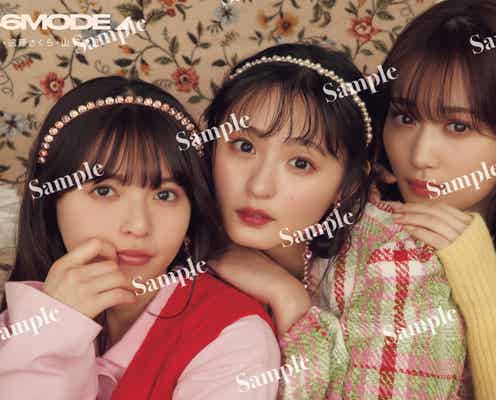 乃木坂46齋藤飛鳥・遠藤さくら・山下美月3ショットも 「N46MODE vol.2」特典ポストカード解禁