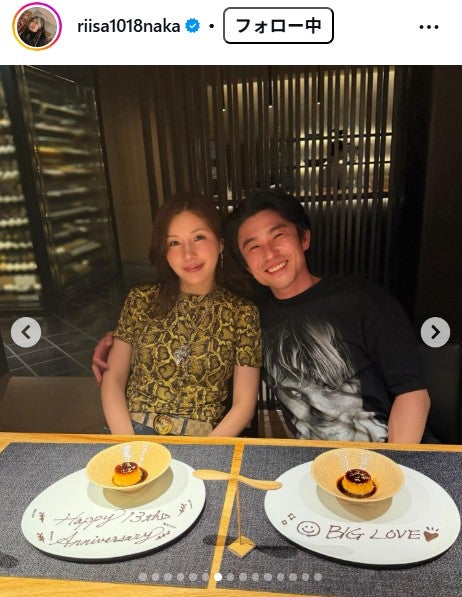 仲里依紗Instagramより