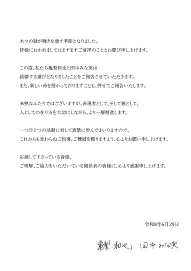 亀梨和也 公式サイトより