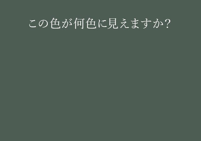 あなたがごまかしていること　心理テスト