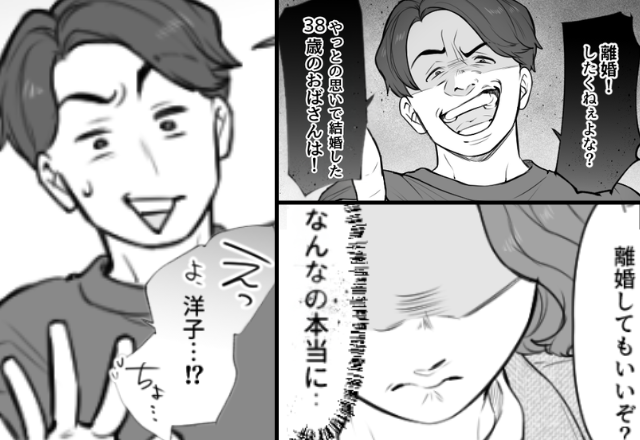 38歳で結婚した妻に…“離婚”で脅す夫！？しかし直後⇒妻の【無言の行動】に「えっ！？ちょ…」