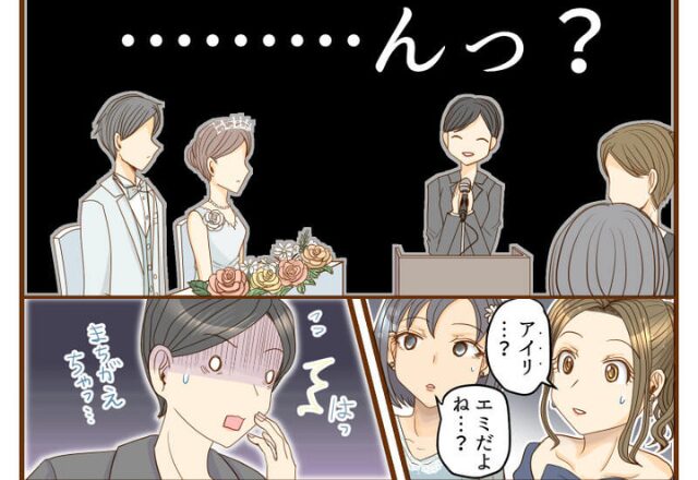 結婚式で…司会が“新婦の名前”を“彼の元カノの名前“で読み上げ！？会場が凍りついた【結果】