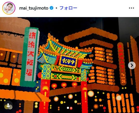 辻元舞Instagramより