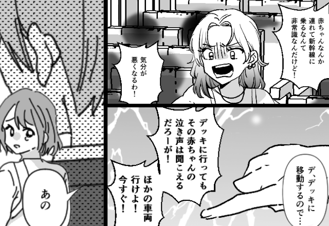 新幹線で赤ちゃん連れを“非常識”呼ばわりする女。だが次の瞬間「あの…」男性客の一言で恥をかく事態に！？