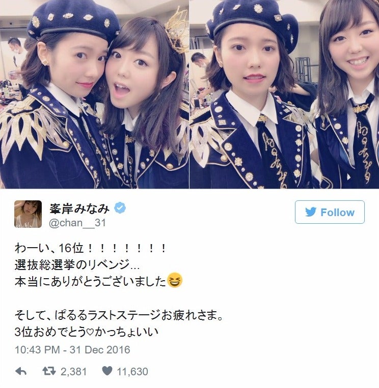 細かなディティールも話題に／峯岸みなみ