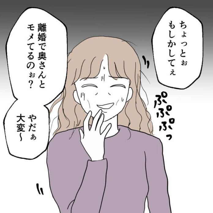 お互いに悲惨な状況で…