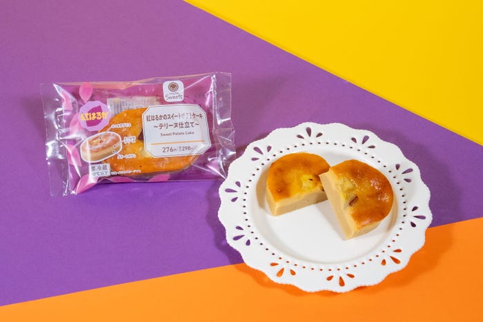紅はるかのスイートポテト〜テリーヌ仕立て〜(税込 298円)(提供画像)