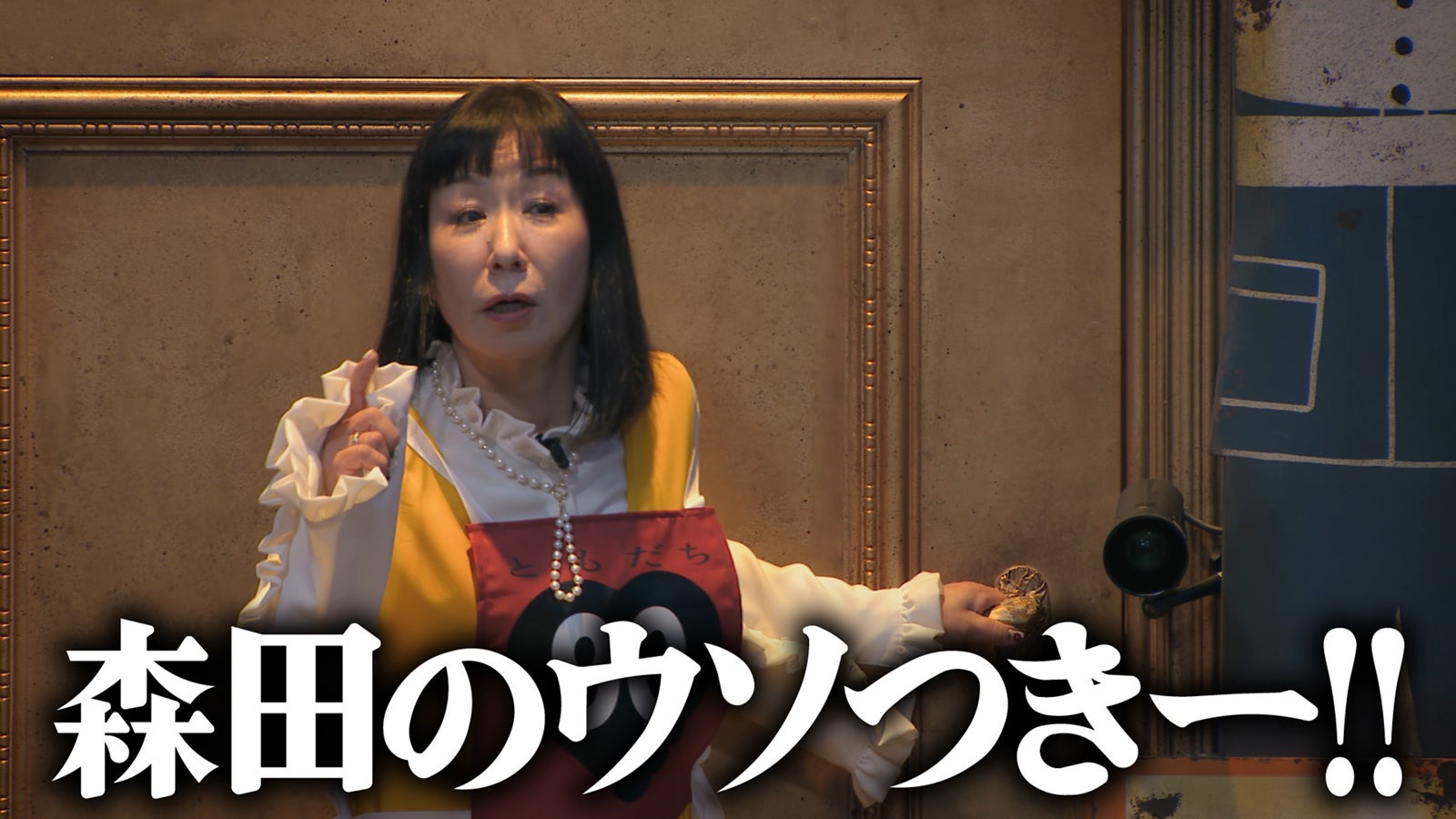 「賞金1億円の人脈＆人望バトル トモダチ100人よべるかな？」（C）2025 Amazon Content Services LLC or its Affiliates.