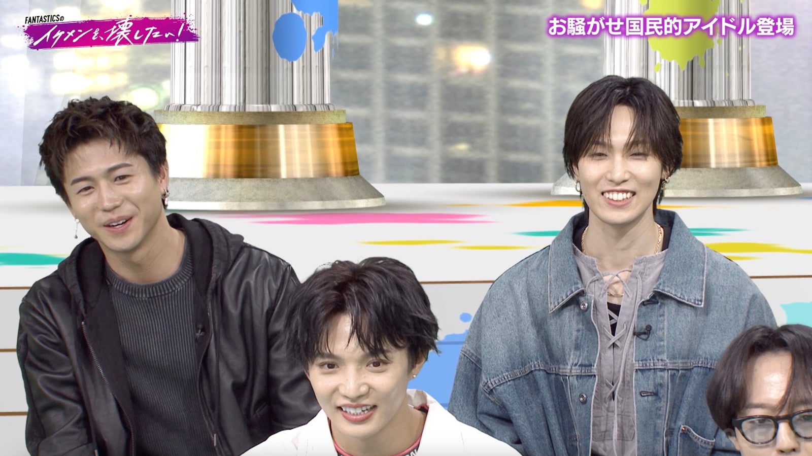 「FANTASTICSのイケメンを壊したい！」第1話（C）AbemaTV,Inc.