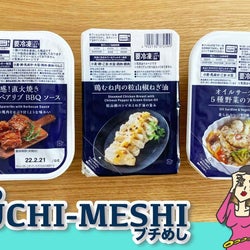 全て糖質6g以下! ローソン惣菜3選が本格味わいで満腹度MAXのスグレモノ