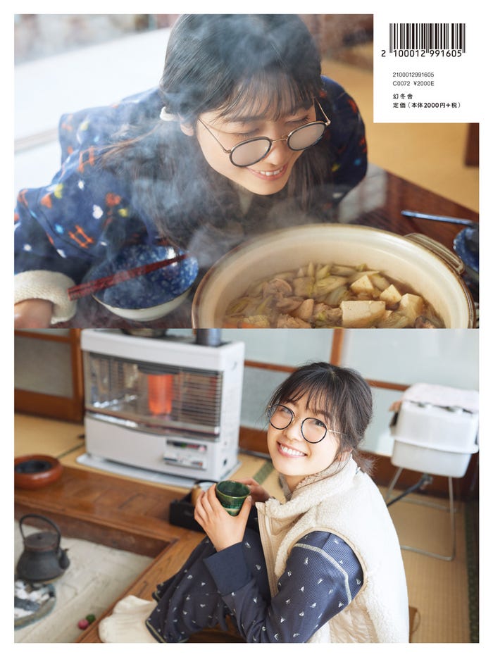 丹生明里1st写真集「やさしい関係」楽天限定版裏表紙(撮影/熊木優)