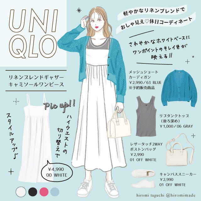 ユニクロ　リネン　ワンピース　コーデ