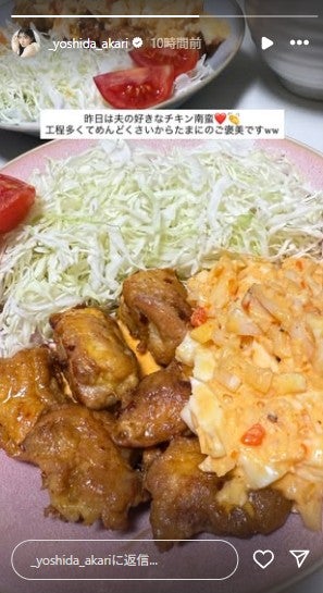 吉田朱里 Instagramストーリーズより